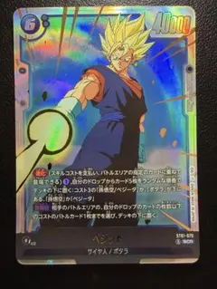 ドラゴンボール フュージョンワールド ベジット SCR - メルカリ
