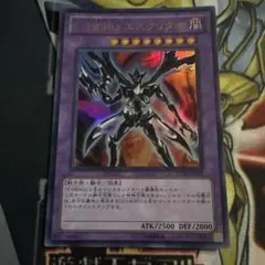 遊戯王 E・HERO エスクリダオ【YG09-JP001】ウルトラ - メルカリ