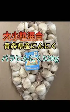 66.期間限定生にんにく新にんにく箱込み1kg色ランダム玉数お任せ