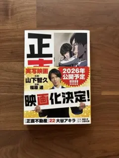 2025年最新】正直不動産の人気アイテム - メルカリ
