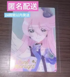 ゆ*う様 キュアムーンライト HR ウエハースカード ハートキャッチプリキュア