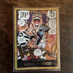 ドン!!(ドドンッ!!) (パラレル) ドンカード