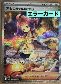 イベルタルEX 裏枠ズレ　エラー ポケカ】エラーカードの相場価格と見分け方｜魂抜け・枠ズレなど
