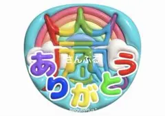うちわ文字 ファンサうちわ 嵐