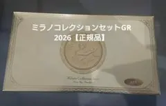 ミラノコレクション2026 GR 30g リフィル 2つセット - メルカリ
