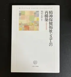 中古本】イラストレクチャー認知神経科学 : 心理学と脳科学が解く