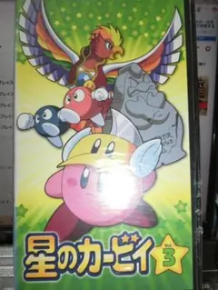 2026年最新】星のカービィ VOL DVDの人気アイテム - メルカリ