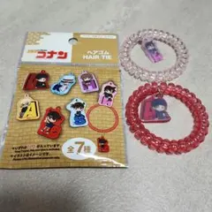 名探偵コナン　毛利蘭　赤井秀一　ヘアゴム