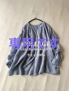 コラージュGALLARDAGALANTE ラミー100%シアーブラウス