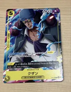 OPCG クザン Vジャンプ 7月特大号 付録 プロモ 青キジ 海軍 大将