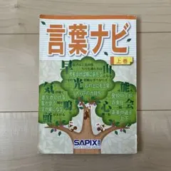 2026年最新】言葉ナビの人気アイテム - メルカリ