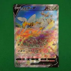 2026年最新】スピアーv sa psa10の人気アイテム - メルカリ