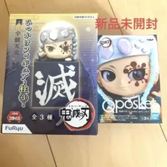 鬼滅の刃　宇髄天元　フィギュア　２点セット