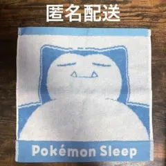 【新品未使用】ポケモンスリープ ポケスリ ハンドタオル ハンカチ カビゴン