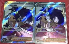ポケカ　ポケモンカードゲーム　アイリスの闘志 SR 2枚 バトルパートナーズ