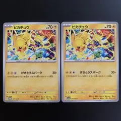 【極美品】ピカチュウ P SV-P 291 プロモーションカード「SV-P」2枚のサムネイル