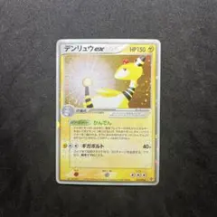 ポケモンカード わるいデンリュウ 旧裏面 うずまきホロ - メルカリ