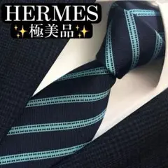 極美品✨HERMES ネクタイ　ファソネ　ジャガード　レジメンタル　【B】
