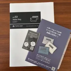 パターンレーベル ウォレットバッグ ソーイングパターン 型紙