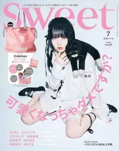 【新品未使用】sweet2024.7月号（雑誌のみ）