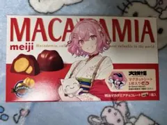 大妖怪 ローソン マカダミアチョコ nqrse なるせ 1箱 外箱のみ