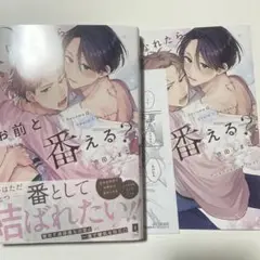Ωになれたらお前と番える? 匿名配送