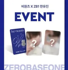 2025年最新】zb1 ユジン チェキの人気アイテム - メルカリ