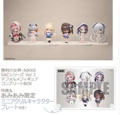勝利の女神：NIKKE SACシリーズ Vol 3 コンプリートBOX - メルカリ