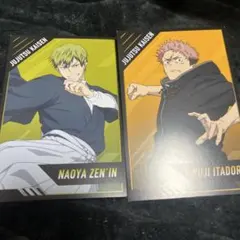 呪術廻戦　購入特典ポストカード　虎杖悠仁&禪院直哉