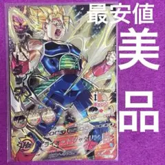 2026年最新】H5-SEC バーダック の人気アイテム - メルカリ