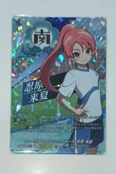 2026年最新】忍原来夏の人気アイテム - メルカリ