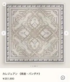 エルメス　カシシル　シテ・カヴァリエール　白　ホワイト　青　新品未使用 エルメス カシシル シテ・カヴァリエール 白 ホワイト 青 新品未使用