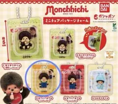 モンチッチ ミニチュアパッケージチャーム 3.オーバーオール