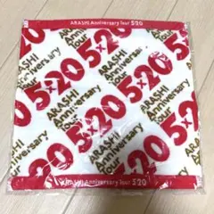 【新品未開封】ARASHI Anniversary Tour 5✕20 タオル