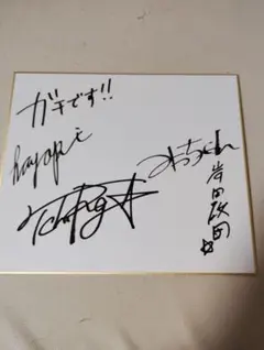 2026年最新】権田修一 サインの人気アイテム - メルカリ