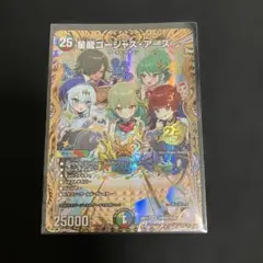 星龍ゴージャス・アース シークレット 金トレジャー 1枚 DM26EX1