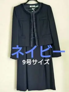 卒業式ノーカラージャケット・ワンピース セット 9号　ネイビー【Aiminit】