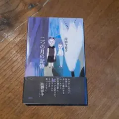 Item thumbnail for item fe03a049-fd09-4cfc-9626-71270a4f4b64