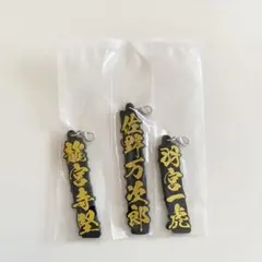 東京リベンジャーズ　一番くじ　ネームラバーチャーム