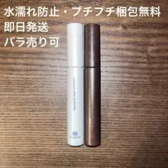 即日発送　マスカラキングダム　ラッシュガーディアン　2本セットのサムネイル