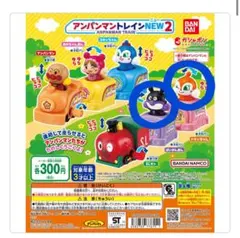 【値下げ】アンパンマントレインNEW2 2つセット