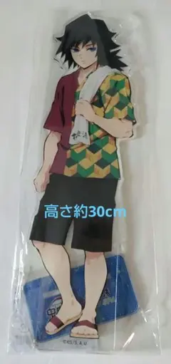 2025年最新】冨岡義勇ビッグアクリルスタンドの人気アイテム