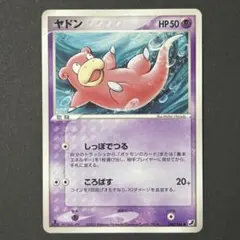 ヤドン 040/106 金の空、銀の海 2005 アンリミ しっぽでつる - メルカリ