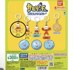 サルゲッチュ　めじるし　黄パンツA