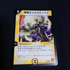 2025年最新】聖霊王アルカディアス プロモの人気アイテム - メルカリ