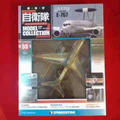 2025年最新】E-767 awacsの人気アイテム - メルカリ