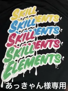 スキルエレメンツ　Tシャツ　Sサイズ