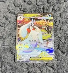 メガユキメノコex SAR MEGA ハイクラスパック MEGAドリームex …