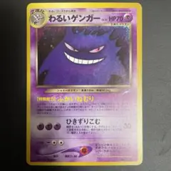 【極美品】わるいゲンガー ★ 拡張パック第4弾 闇、そして光へ…