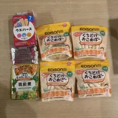 ［EDISON くちどけおこめぼー］離乳食セット 新品未開封 20g×4袋 他